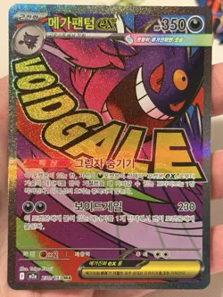 Pokemon Card Mega Gengar ex MA 230/193 M2a MEGA Dream ex Korean Mint - Image 3