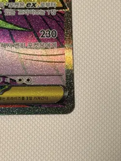 Pokemon Card Mega Gengar ex MA 230/193 M2a MEGA Dream ex Korean Mint - Image 4