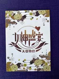 Goddess Story - Anime Waifu SSR Trading Card - Image 5