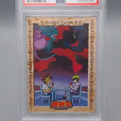 Yu-Gi-Oh PSA10 AMADA TOEI Yami Yugi Kaiba seto No.14 Carddass 1998 Japan PS456 - Image 2