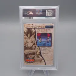 Yu-Gi-Oh PSA10 AMADA TOEI Yami Yugi Kaiba seto No.14 Carddass 1998 Japan PS456 - Image 3