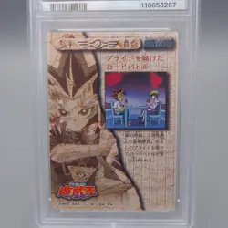 Yu-Gi-Oh PSA10 AMADA TOEI Yami Yugi Kaiba seto No.14 Carddass 1998 Japan PS456 - Image 4