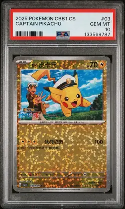 2025 Pokemon #03 Captain Pikachu CBB1 CS PSA 10 Chinese Gem Mint Card - Image 1