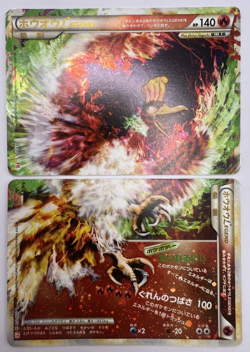 Pokemon Card Ho-Oh LEGEND 015/070 & 016/070 HeartGold Collection Japanese - Image 1