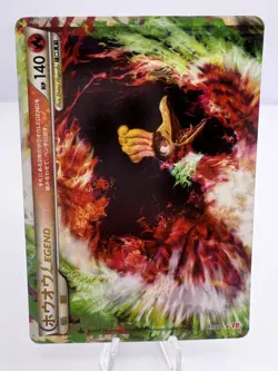 Pokemon Card Ho-Oh LEGEND 015/070 & 016/070 HeartGold Collection Japanese - Image 2