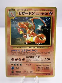 Pokemon Card Charizard No.006 CD Promo Trade Please 1998 Holo Japanese - Image 1