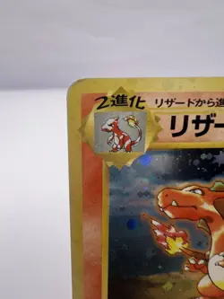 Pokemon Card Charizard No.006 CD Promo Trade Please 1998 Holo Japanese - Image 2