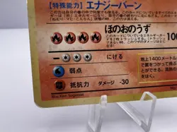 Pokemon Card Charizard No.006 CD Promo Trade Please 1998 Holo Japanese - Image 4