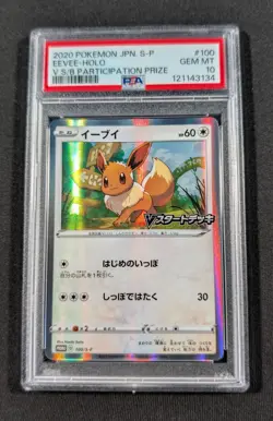 Pokemon Japanese Holo Eevee 100/S-P PSA 10 GEM MINT V Battle Prize Promo - Image 1