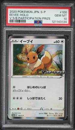 Pokemon Japanese Holo Eevee 100/S-P PSA 10 GEM MINT V Battle Prize Promo - Image 3