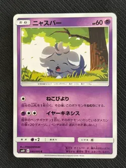 Japanese Pokemon Pink & Pastel Kawaii Gallery - Image 1