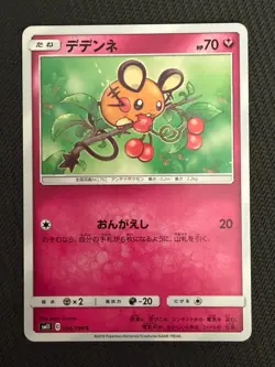 Dedenne ~ Japanese Pokemon Pink & Pastel Kawaii Gallery - Image 1