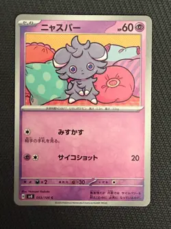 Espurr ~ Japanese Pokemon Pink & Pastel Kawaii Gallery - Image 1