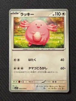 Chansey ~ Japanese Pokemon Pink & Pastel Kawaii Gallery - Image 1