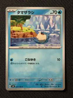 Spheal ~Japanese Pokemon~ Cute Kawaii Gallery - Image 1