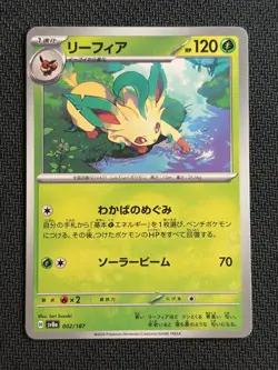 Leafeon~ Cute Japanese Pokemon Kawaii Gallery ~ - Image 1