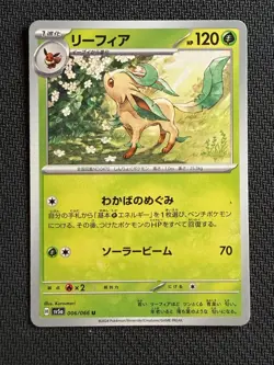 Leafeon~ Cute Japanese Pokemon Kawaii Gallery ~ - Image 1