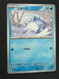 Snom~Cute Japanese Pokemon Kawaii Gallery - Image 1