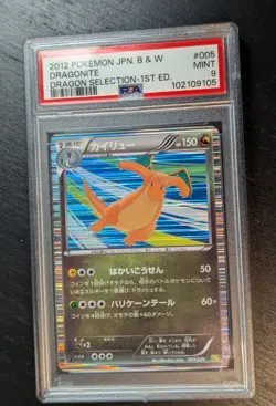 Low Pop ✨ PSA 9 🪽 JPN Pokemon Black White Dragon Selection #5 Dragonite Holo 🪽 - Image 2