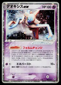 Deoxys EX 006/015 Deoxys Half Deck Pokemon Japanese Heavily Played - Image 1