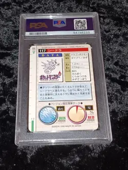 1996 POKEMON JPN BANDAI CARDDASS VENDING Seadra #117 PSA 9 - Green Version Mint - Image 5