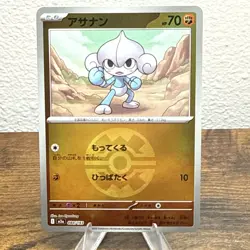 Meditite (Quick Ball Foil) 084/193 M2a MEGA Dream ex - Pokemon Card Japanese - Image 1