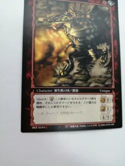 Berserk Grunveld Trading Card BK2 52/64 2004 Rare Vintage Japan TCG KONAMI F/S - Image 2