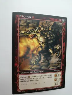 Berserk Grunveld Trading Card BK2 52/64 2004 Rare Vintage Japan TCG KONAMI F/S - Image 5
