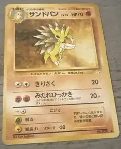 Sandslash Japanese Fossil Pokemon card old back VLP SHARP CARD. SEE PICS - Image 1