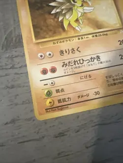 Sandslash Japanese Fossil Pokemon card old back VLP SHARP CARD. SEE PICS - Image 2
