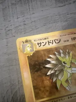 Sandslash Japanese Fossil Pokemon card old back VLP SHARP CARD. SEE PICS - Image 3