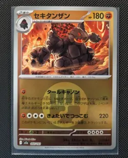 Coalossal (Fighting Energy Foil) 097/193 M2a MEGA Dream ex Pokemon Card Japanese - Image 1