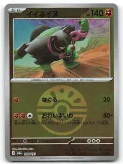 Okidogi (Friend Ball Pattern) M2a: High Class Pack: MEGA Dream ex 098/193 NM - Image 1