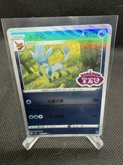 [US SELLER] Glaceon Stamped 0812/14 CBB2C S-Chinese Gem Pack Vol 2 Pokemon NM - Image 1