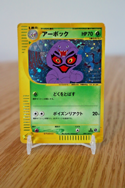 2001 Pokemon Japanese Arbok Holo E Series E1 Expedition 1st ED 099/128 - LP - Image 1