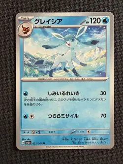 Glaceon~ Cute Japanese Pokemon Kawaii Gallery ~ - Image 1