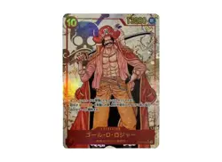 Gol.D.Roger (Alt Art) OP09-118 SEC Emperors in the New World ONE PIECE Japane NM - Image 1