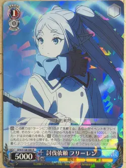 Weiss Schwarz Frieren SFN/S108-080R R Frieren Trading Card NM - Image 1