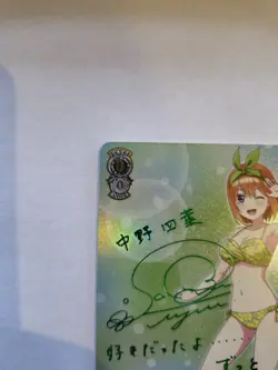 Yotsuba Nakano - Signed Weiss Schwarz SP SHY/WE43-01P Quintessential Quintuplets - Image 4