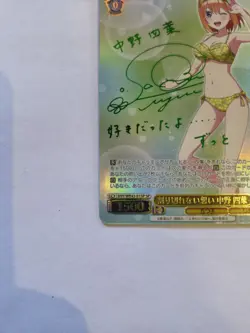 Yotsuba Nakano - Signed Weiss Schwarz SP SHY/WE43-01P Quintessential Quintuplets - Image 5