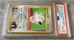 Pokemon Card Japanese Erika’s Clefairy PSA 10 Mint, Tamamushi City Gym Deck #35 - Image 4
