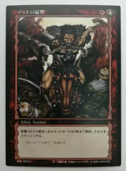 Berserk Trading Card Zodd BK2 59/64 2004 Rare Vintage Japan TCG KONAMI F/S - Image 1