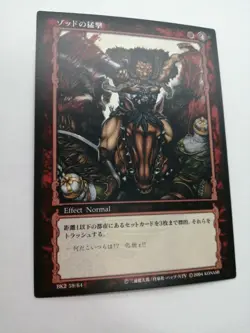 Berserk Trading Card Zodd BK2 59/64 2004 Rare Vintage Japan TCG KONAMI F/S - Image 2