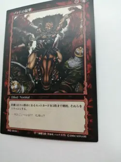 Berserk Trading Card Zodd BK2 59/64 2004 Rare Vintage Japan TCG KONAMI F/S - Image 3