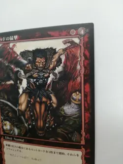 Berserk Trading Card Zodd BK2 59/64 2004 Rare Vintage Japan TCG KONAMI F/S - Image 4