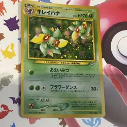 Pokemon TCG Bellossom Neo Genesis No.182 Holo Rare Japanese Card NM - Image 1
