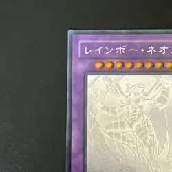 NM Rainbow Neos PTDN-JP044 Ghost Holographic Rare Yu-Gi-Oh Card Japanese - Image 3