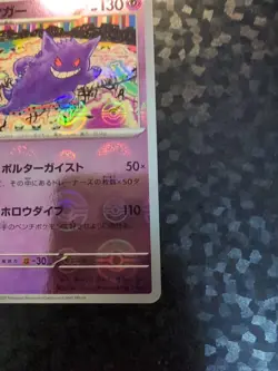 Gengar (Poke Ball Pattern) 094/165 Sv2a: Pokemon Card 151 Holo (Japanese) - Image 2