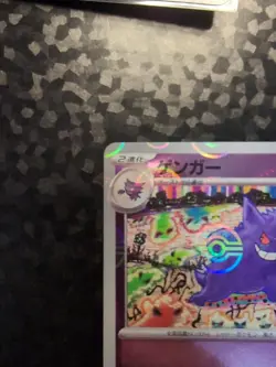 Gengar (Poke Ball Pattern) 094/165 Sv2a: Pokemon Card 151 Holo (Japanese) - Image 4