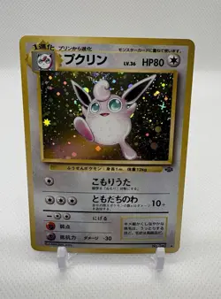 Pokemon Wigglytuff No. 040 Jungle Set Japanese Holo Rare Vintage 1997 Near Mint - Image 1